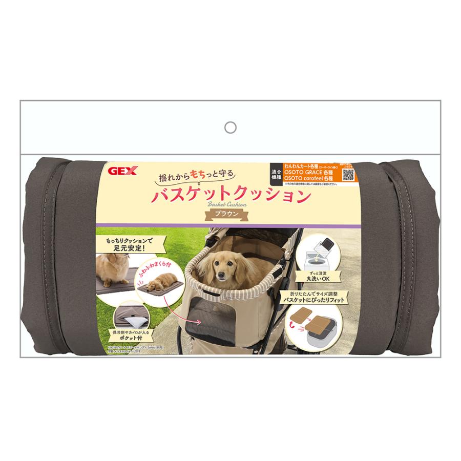 ジェックス 【同梱不可】【3個セット】ジェックス株式会社CA事業部　バスケットクッション　ブラウン