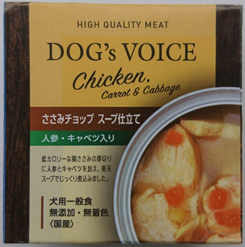 乐天商城 - 【同梱不可】ヴォイス ドッグヴォイス　ささみチョップスープ仕立て　ニンジン・キャベツ入り85g