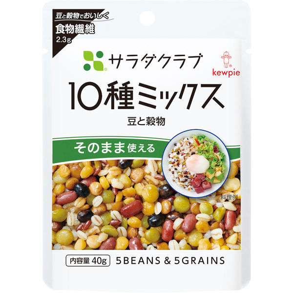 【40個セット】キューピー　10種ミックス（豆と穀物） 40g