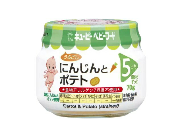 【24個セット】キューピー A-12 にんじんとポテト PT70瓶
