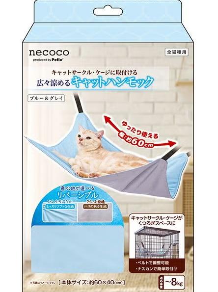 Other - 【同梱不可】【10個セット】ペティオ 猫用ハンモック　necoco広々涼めるキャットハンモックHNA　ブルー＆グレー