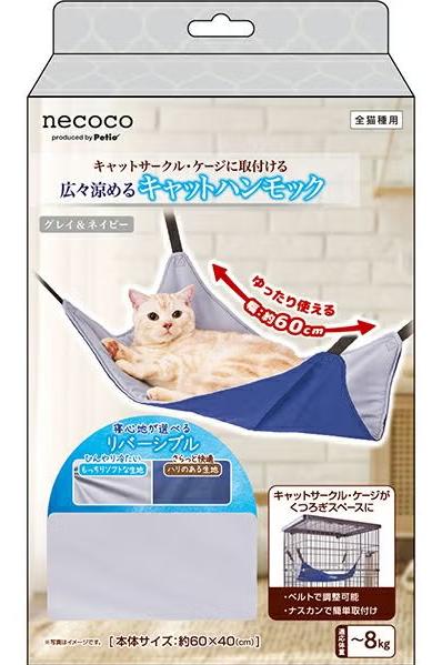 【注意事項】 ・メーカーの都合等により、パッケージ及び内容量、生産地、などが変更される場合がございます。ご了承ください。 ・当店では地球環境への配慮およびお手頃価格での商品の提供のため、簡易的な梱包とさせていただいております。 ・箱潰れなど、製品をご利用いただくのに問題がない場合の返品・交換対応はお受けできません ※期限のある商品について ・賞味期限や消費期限がある商品については、すべて期限まで2ヶ月以上のものを取り扱っております。個別のお問い合わせはご遠慮いただきますようお願い申し上げます。 ・期限が迫った商品は、別途アウトレット商品として販売させていただいております。 商品説明■　商品詳細 寝心地が選べるひんやり冷たいもっちりソフトな生地と、さらっと快適なハリのある生地を使用。 4903588276040■　原材料生地：ポリエステル・ナイロン・ポリウレタン、ベルト：ポリプロピレン、ナスカン：亜鉛合金■　メーカー株式会社ペティオ■　広告文責 ライフジェネレーション株式会社 TEL:06-6809-2484　