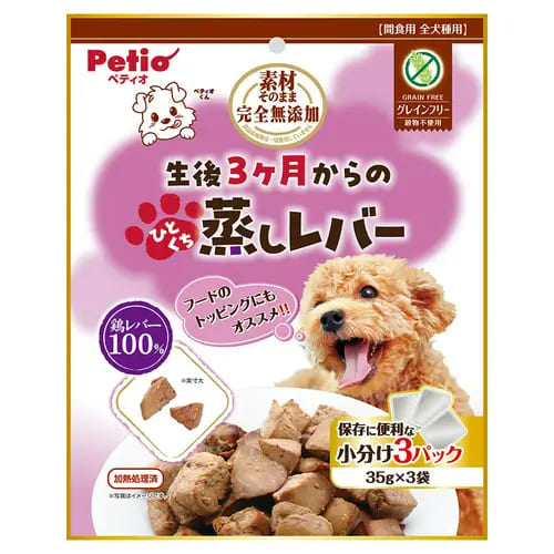 【同梱不可】【12個セット】ペティオ 素材そのまま　完全無添加　生後3ヶ月からの...