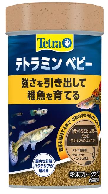 【同梱不可】【3個セット】スペクトラム　テトラミン　ベビー30g