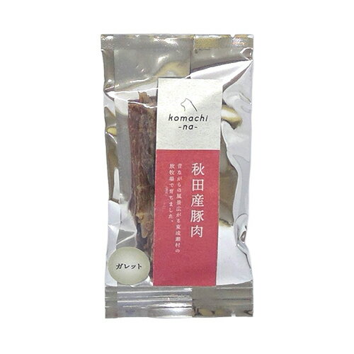 【同梱不可】【48個セット】アクシエ株式会社 komachi‐na‐　ジャーキー　豚ガレット10g