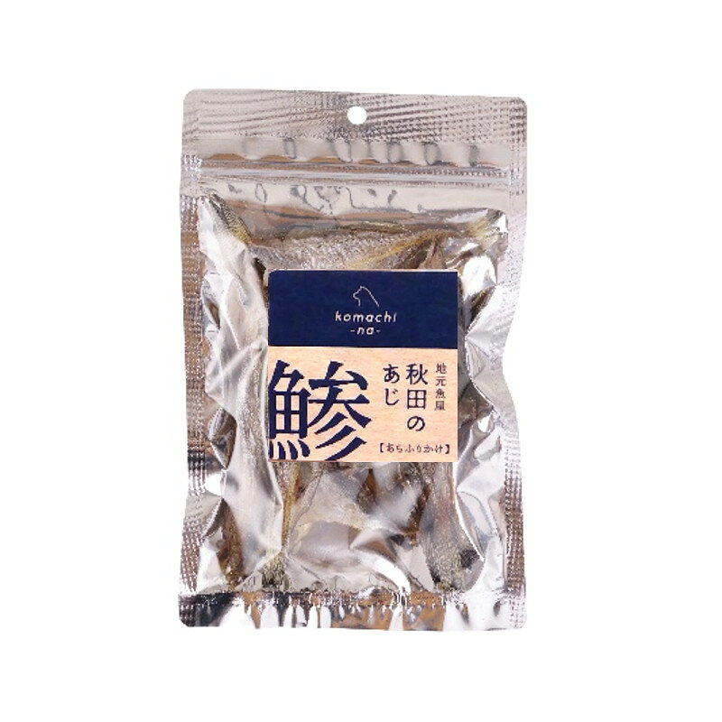 komachi-na- 鯵のひらき
