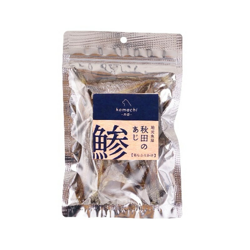 樂天商城 - 【同梱不可】【12個セット】アクシエ株式会社 komachi‐na‐　地元魚屋　鯵のひらき25g