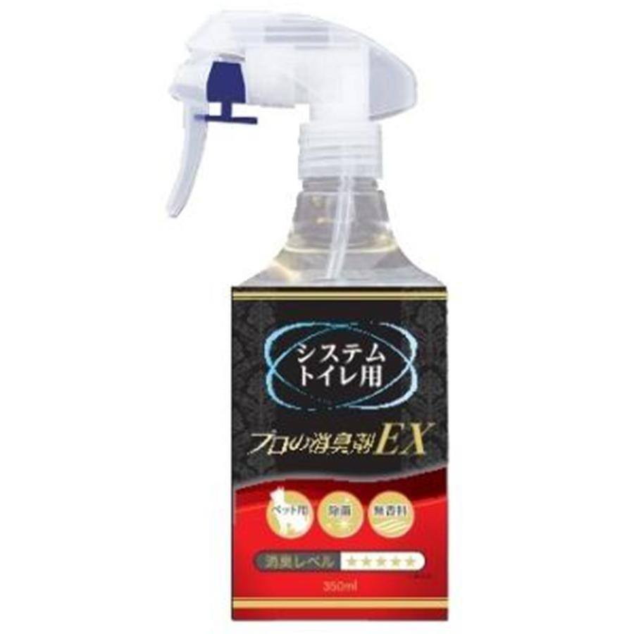 【同梱不可】常陸化工株式会社　システムトイレ用プロの消臭剤EX350ML