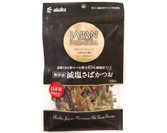 【同梱不可】【10個セット】アスク ジャパンプレミアム　減塩さばかつお50g