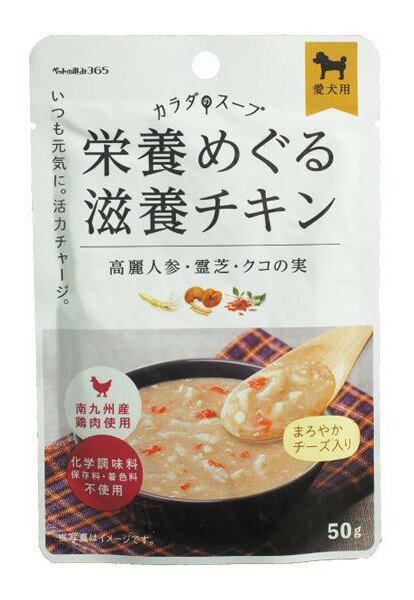 乐天商城 - 【同梱不可】【12個セット】新東亜交易 カラダのスープ　栄養めぐる滋養チキン50g