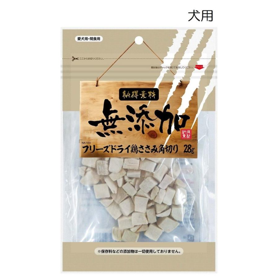 Freeze Dry - 【同梱不可】【3個セット】ペットライブラリー 納得素材犬用フリーズドライ鶏ささみ角切り28g