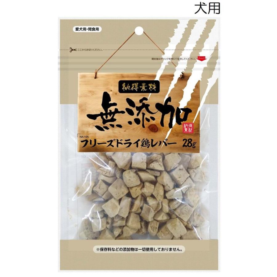 乐天商城 - 【同梱不可】【3個セット】ペットライブラリー 納得素材犬用フリーズドライ鶏レバー28g