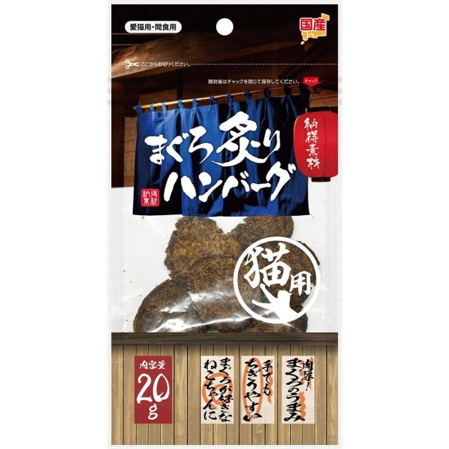 【注意事項】 ・メーカーの都合等により、パッケージ及び内容量、生産地、などが変更される場合がございます。ご了承ください。 ・当店では地球環境への配慮およびお手頃価格での商品の提供のため、簡易的な梱包とさせていただいております。 ・箱潰れなど、製品をご利用いただくのに問題がない場合の返品・交換対応はお受けできません ※期限のある商品について ・賞味期限や消費期限がある商品については、すべて期限まで2ヶ月以上のものを取り扱っております。個別のお問い合わせはご遠慮いただきますようお願い申し上げます。 ・期限が迫った商品は、別途アウトレット商品として販売させていただいております。 商品説明■　商品詳細 ●猫ちゃん大好きまぐろを使用したハンバーグ●手でもちぎりやすいやわらかさです●猫ちゃんと一緒に楽しもう 4904879021011■　原材料マグロ、砂糖、食塩、ソルビトール、調味料(アミノ酸等)■　メーカーペットライブラリー■　広告文責 ライフジェネレーション株式会社 TEL:06-6809-2484　