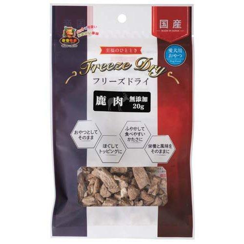 【同梱不可】【3個セット】マルジョー＆ウエフク フリーズドライ鹿肉20g