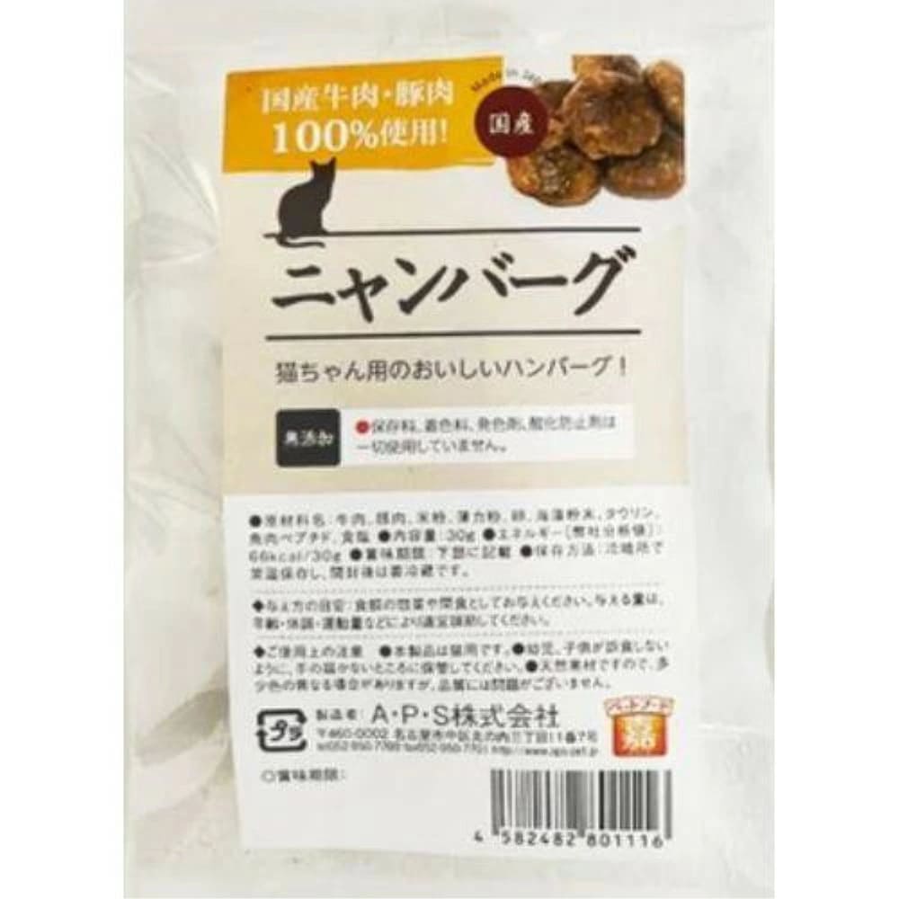 【同梱不可】【3個セット】A・P・S ペットフード「嘉」ニャンバーグ30g