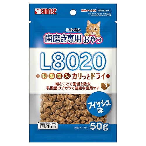 【注意事項】 ・メーカーの都合等により、パッケージ及び内容量、生産地、などが変更される場合がございます。ご了承ください。 ・当店では地球環境への配慮およびお手頃価格での商品の提供のため、簡易的な梱包とさせていただいております。 ・箱潰れなど、製品をご利用いただくのに問題がない場合の返品・交換対応はお受けできません ※期限のある商品について ・賞味期限や消費期限がある商品については、すべて期限まで2ヶ月以上のものを取り扱っております。個別のお問い合わせはご遠慮いただきますようお願い申し上げます。 ・期限が迫った商品は、別途アウトレット商品として販売させていただいております。 商品説明■　商品特徴手から一粒ずつ与えやすいカリッとした食感のドライタイプスナックのフィッシュ味です。 噛むことで歯垢を除去し、L8020乳酸菌のチカラで健康な歯周の維持をサポートします！ 4973321949135■　原材料とうもろこし、グルテンミール、チキンミール、ビーフミール、ポークミール、動物性油脂、小麦粉、フィッシュエキス、ローストアマニ、セルロース、チキンレバーパウダー、おからパウダー、白身魚ミール、乳酸菌、発酵乳粉末(L8020乳酸菌)、クランベリー、ミネラル類(ナトリウム、塩素、カルシウム、リン、カリウム、亜鉛、鉄、銅、コバルト、マンガン、ヨウ素)、ビタミン類(A、B1、B2、B6、B12、C、D3、E、K3、コリン、ニコチン酸、パントテン酸、ビオチン、葉酸)、アミノ酸類(メチオニン、タウリン)、酸化防止剤(ミックストコフェロール、ハーブ抽出物)■　メーカーマルカン（サンライズ）■　広告文責 ライフジェネレーション株式会社 TEL:06-6809-2484