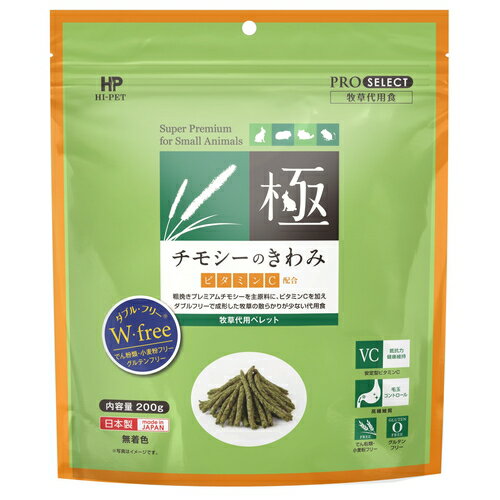 Rakuten - 【同梱不可】ハイペット 専門店用チモシーのきわみ　ビタミンC200g