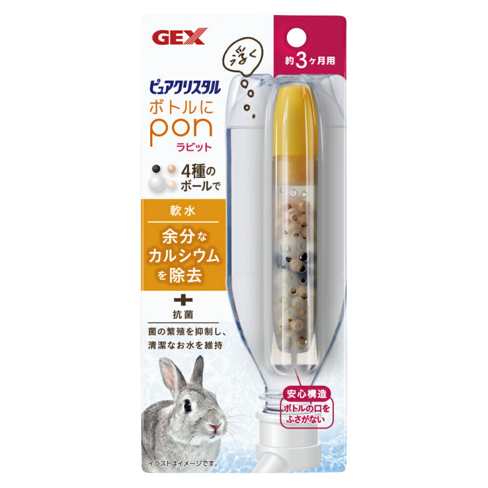 Tableware - ジェックス 【同梱不可】【6個セット】ジェックス　ピュアクリスタルボトルにPONラビット