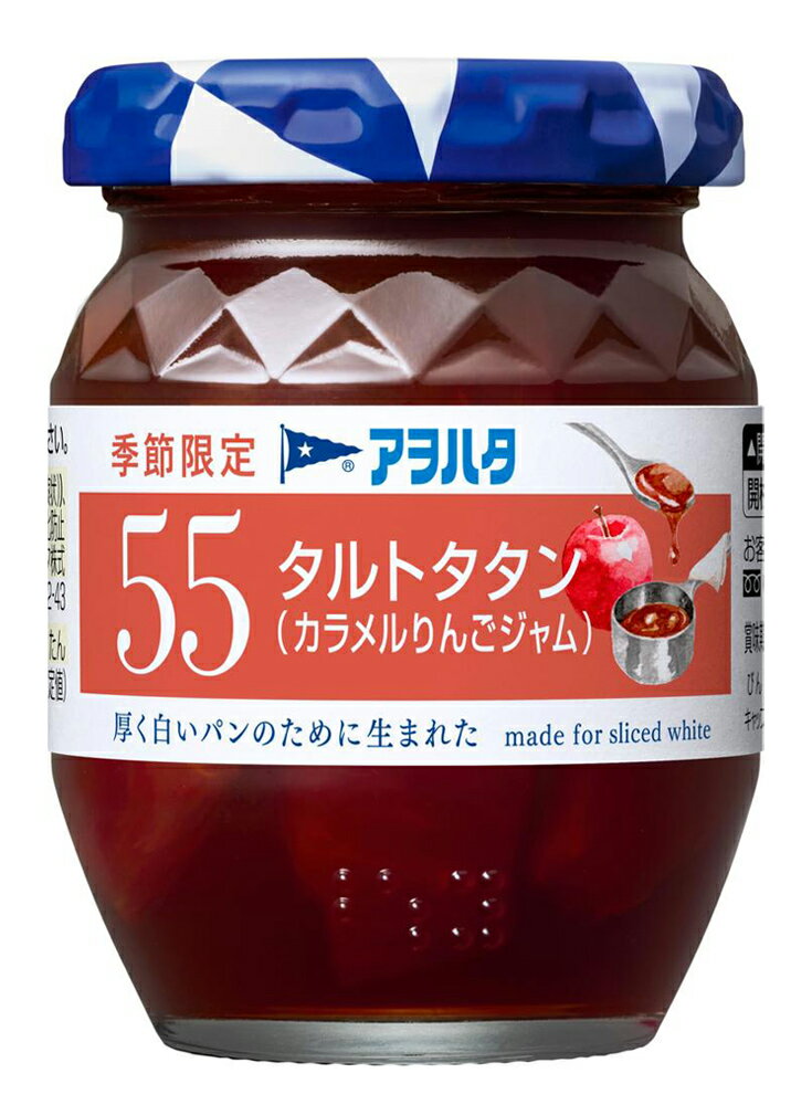 樂天商城 - 【24個セット】アヲハタ　55　タルトタタン（カラメルりんごジャム） 100g