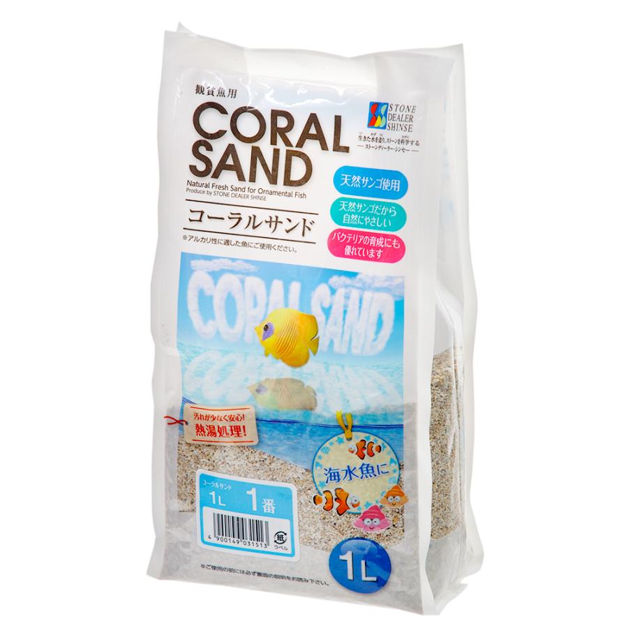 【同梱不可】【3個セット】ストーンディーラー・シンセー　コーラルサンド1番1L