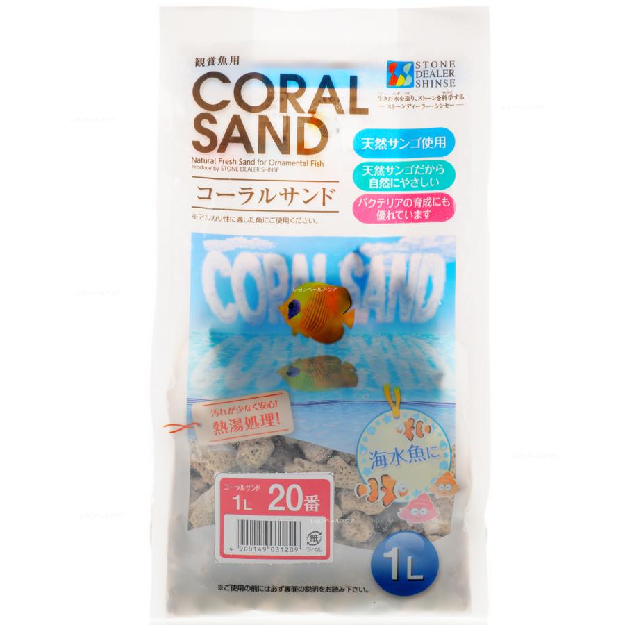 【同梱不可】【3個セット】ストーンディーラー・シンセー　コーラルサンド20番1L