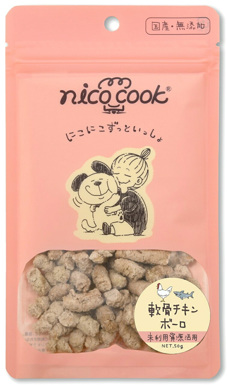【同梱不可】マルカイコーポレーション nico　cook　国産軟骨チキンボーロ　犬猫兼用50g