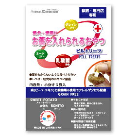 【同梱不可】【24個セット】オフィスピースワン　お薬を入れらるおやつ　ピルトリーツ3個入
