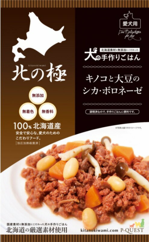 Semi Moist Food - 【同梱不可】ファイン・ツー 北の極　キノコと大豆のシカ・ボロネーゼ70g
