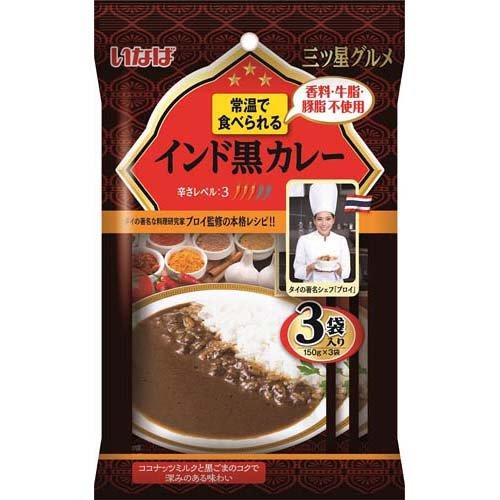 【12個セット】いなば 三ツ星グルメ インド黒カレー 150g