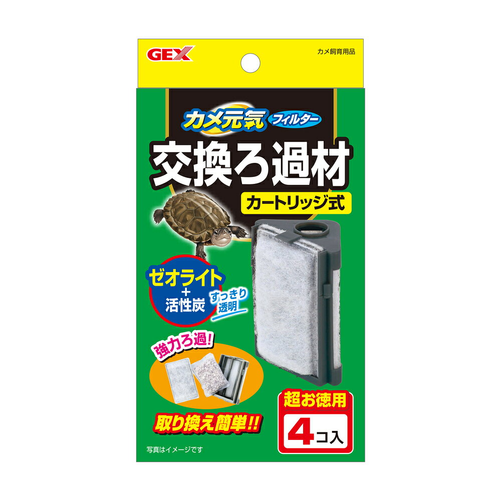 【同梱不可】【12個セット】 ジェックス カメ元気　フィルター交換ろ材4個