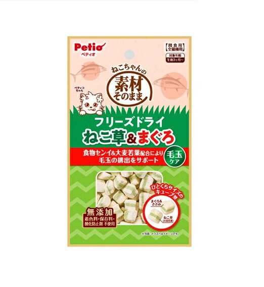 【同梱不可】【3個セット】 ペティオ 素材そのまま ねこちゃんの フリーズドライ 毛玉ケア ねこ草＆まぐろ 12g