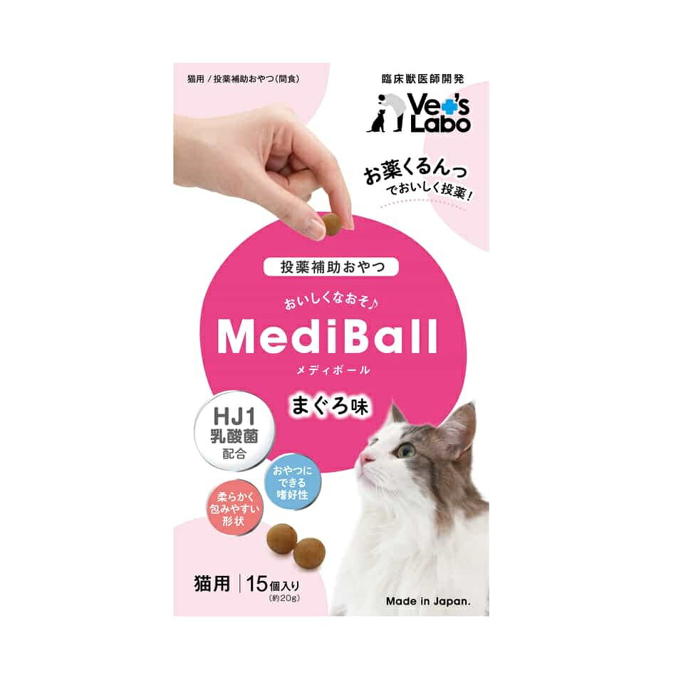 【同梱不可】【24個セット】 ジャパンペットコミュニケーションズ メディボール 猫用 まぐろ味 15個入り
