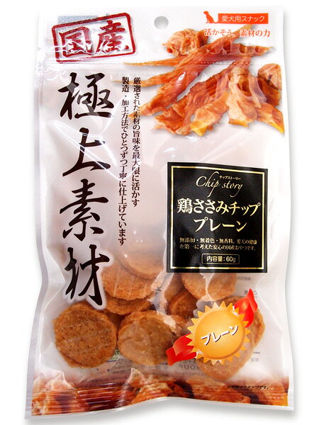 【同梱不可】【6個セット】ワイエス・ワン チップストーリー　プレーン60g