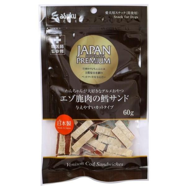 【同梱不可】【10個セット】アスク　ジャパンプレミアムエゾ鹿肉の鱈サンドカット60g