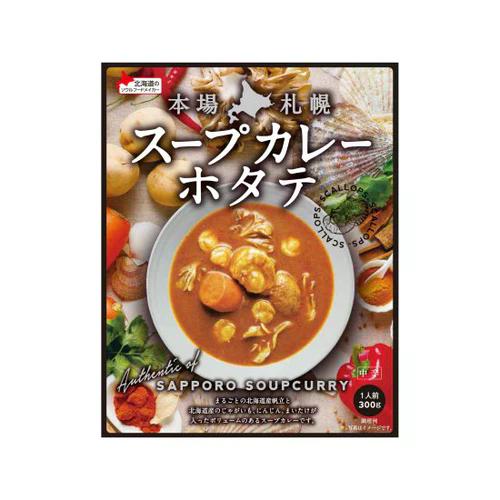 Curry - 【20個セット】ベル食品　本場札幌スープカレーホタテ 300g
