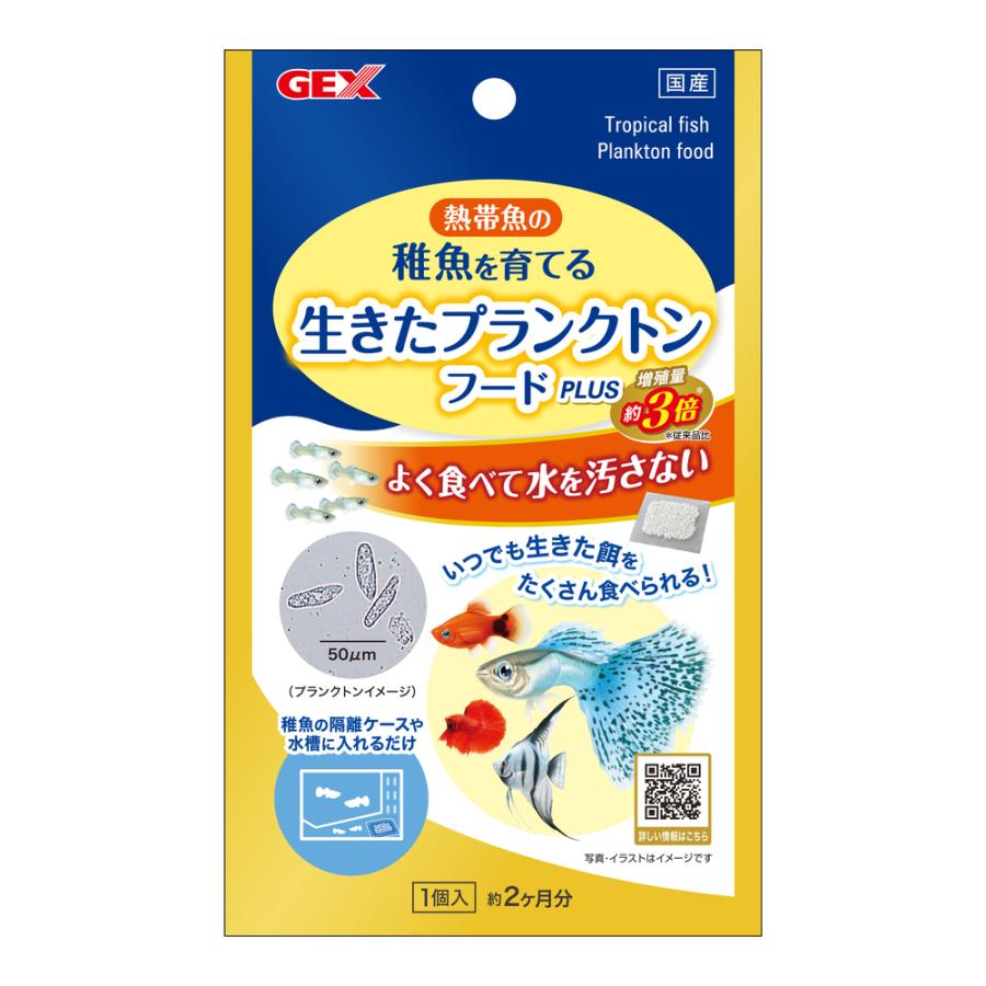 【同梱不可】【12個セット】ジェックス 生きたプランクトンフードPLUS