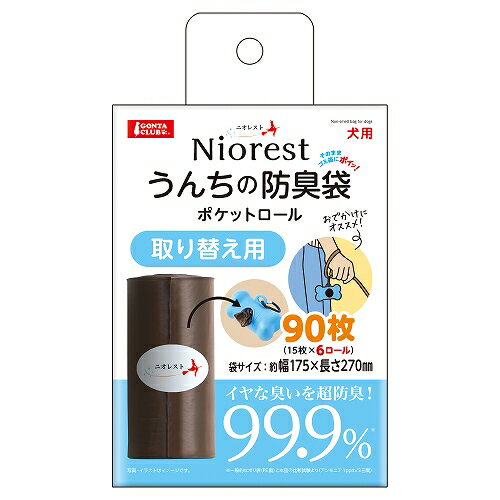 Rakuten - 【同梱不可】マルカン ニオレスト うんちの防臭袋ポケットロール取り替え用90枚