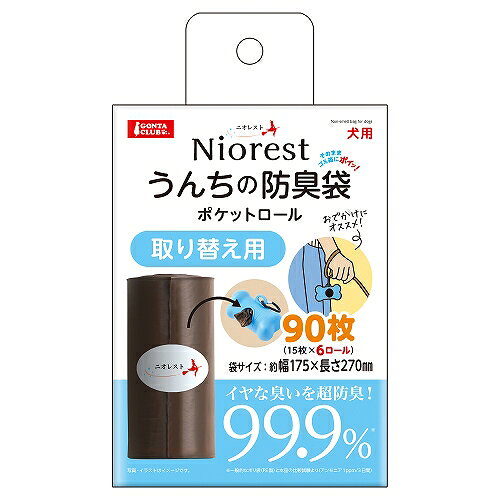 【同梱不可】【2個セット】マルカン ニオレスト うんちの防臭袋ポケットロール取り替え用90枚