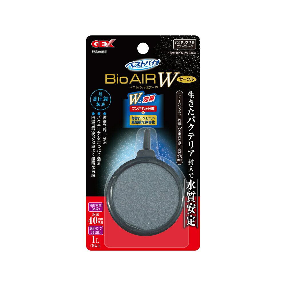 Water Management Related - 【同梱不可】 ジェックス ベストバイオエアーW　サークル