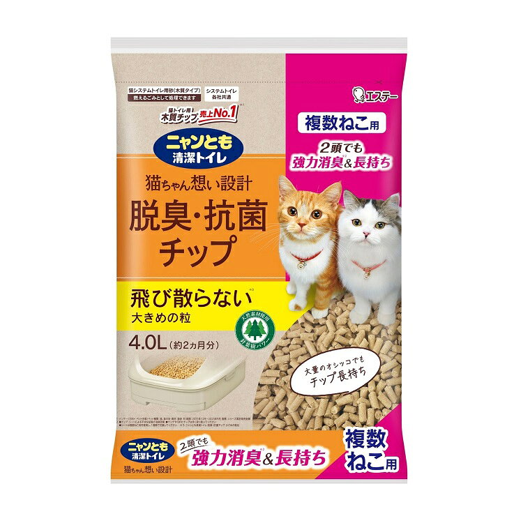 【同梱不可】【4個セット】エステー ニャンとも清潔トイレ　脱臭・抗菌チップ　複数ねこ用　大きめの粒4．0L