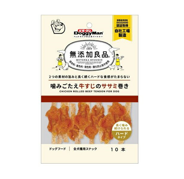 【同梱不可】【2個セット】 ドギーマンハヤシ 無添加良品 噛みごたえ牛すじのササミ巻き 10本