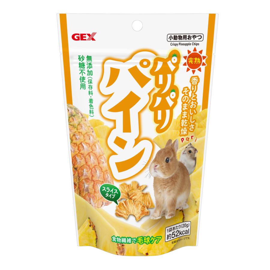 【同梱不可】【3個セット】ジェックス パリパリパイン20g