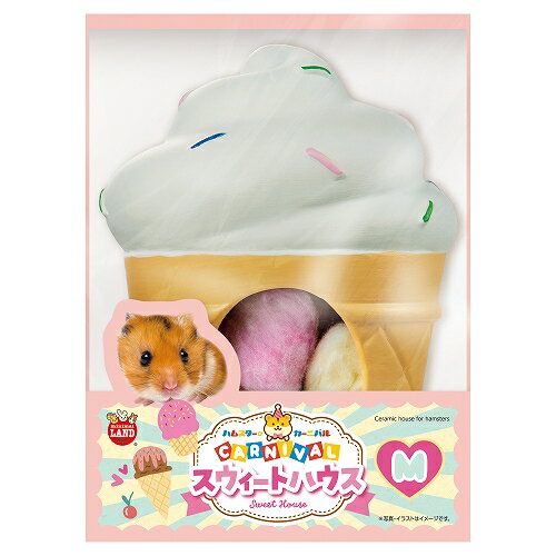 Rakuten - 【同梱不可】【2個セット】 マルカン ハムスターカーニバル　スウィートハウスM