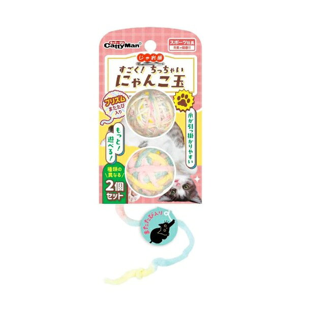 【同梱不可】【3個セット】 ドギーマンハヤシ じゃれ猫 すごく!ちっちゃいにゃんこ玉 プリズム