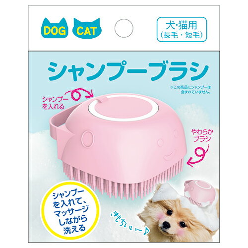 乐天商城 - 【同梱不可】【10個セット】多摩電子工業 犬猫用 シャンプーブラシ（ピンク）