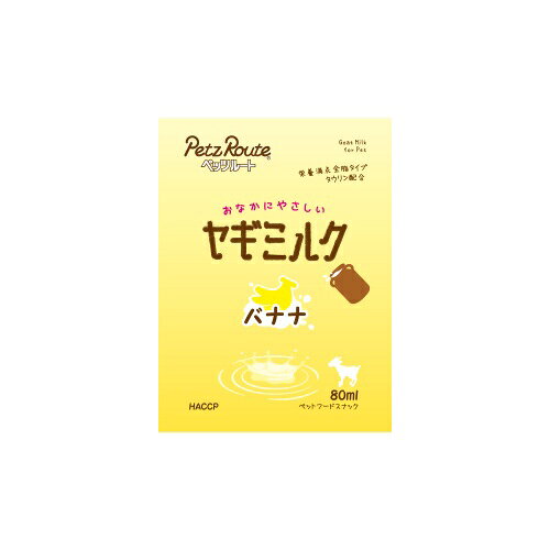【同梱不可】【12個セット】ペッツルート おなかにやさしいヤギミルク　バナナ80ml