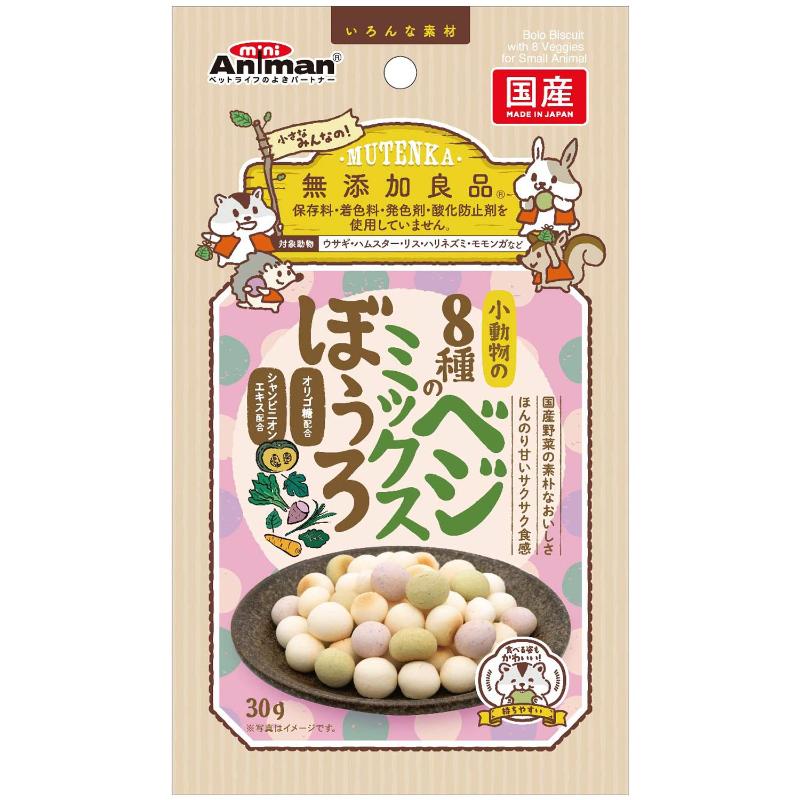 【同梱不可】【48個セット】ドギーマンハヤシ 小動物の8種のベジミックスぼうろ30g
