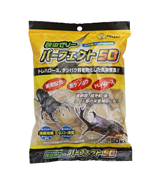 Rakuten - 【同梱不可】【3個セット】 ミタニ パーフェクト50 16g×50個
