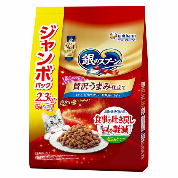 Rakuten - 【同梱不可】【4個セット】ユニ・チャーム 銀のスプーン贅沢うまみ仕立て食事の吐き戻し軽減フードまぐろ・かつお・煮干し・白身2．3kg