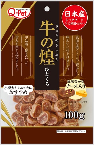 【同梱不可】【2個セット】 九州ペットフード 牛の煌ひとくちビーフチーズ入り100g